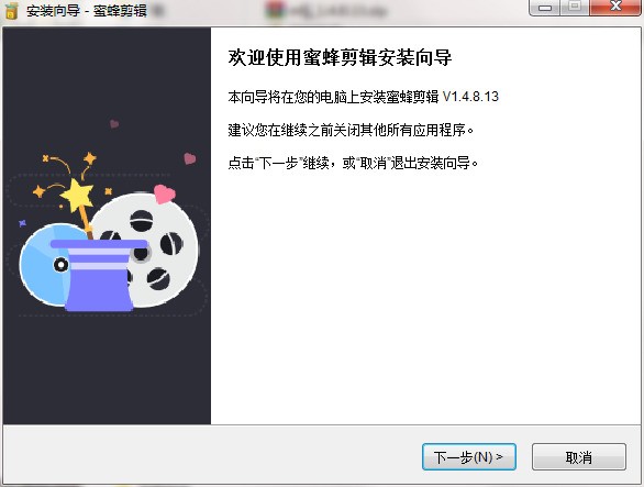 蜜蜂剪辑免费下载