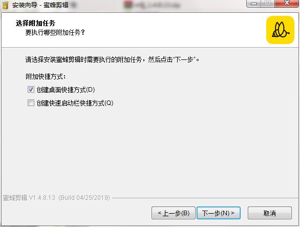蜜蜂剪辑官方下载