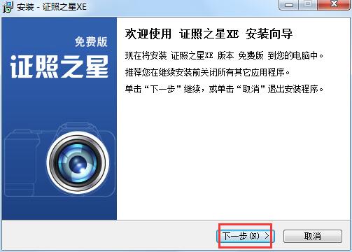 证照之星下载 证照之星下载
