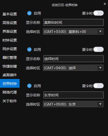 优效日历官方下载 优效日历官方下载