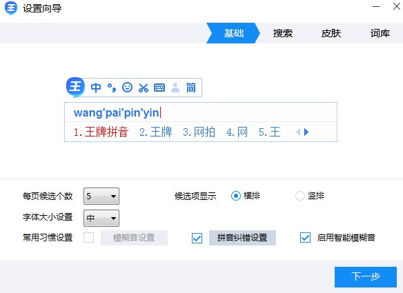 2345王牌输入法官方下载 2345王牌输入法官方下载