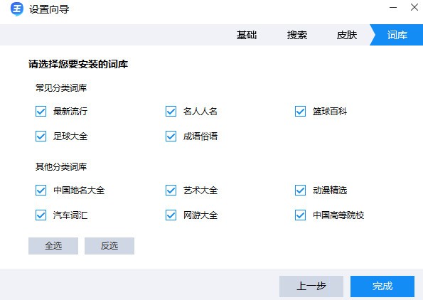 2345王牌输入法 2345王牌输入法