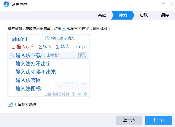 2345王牌输入法下载 2345王牌输入法下载