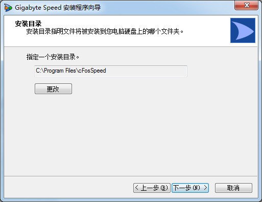 cFosSpeed官方下载