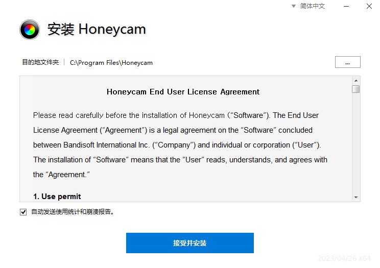 Honeycam官方下载