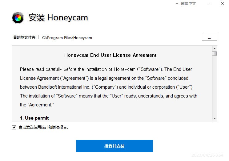Honeycam官方下载 Honeycam官方下载
