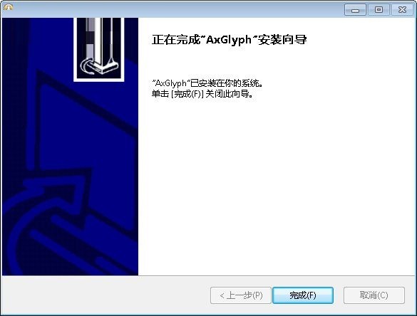 AxGlyph官方下载