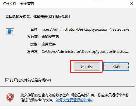 优效日历下载 优效日历下载