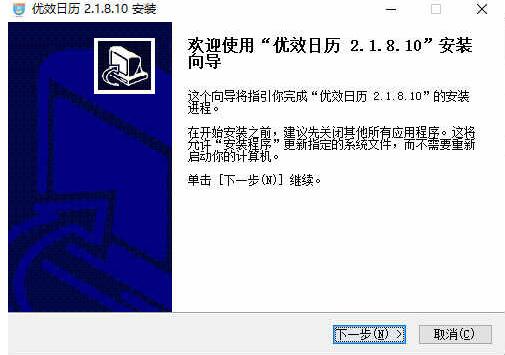 优效日历官方下载 优效日历官方下载