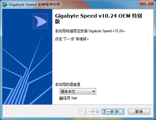 cFosSpeed下载