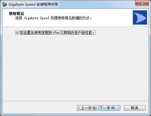 cFosSpeed免费下载
