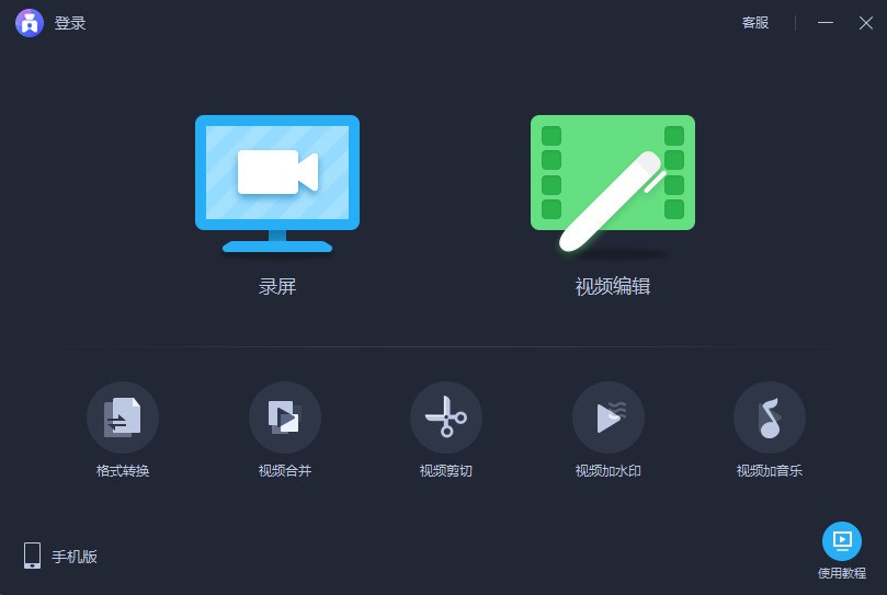 爱拍录屏 爱拍录屏