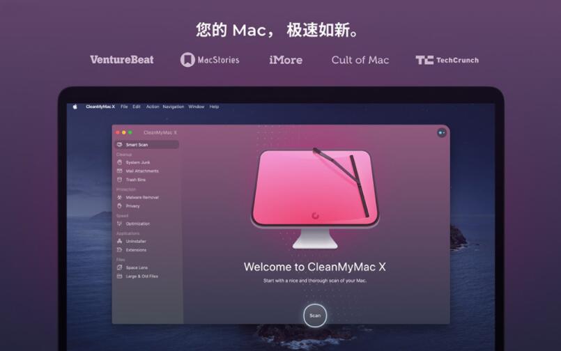 CleanMyMac X