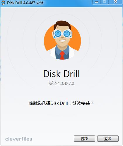 Disk Drill下载 Disk Drill下载