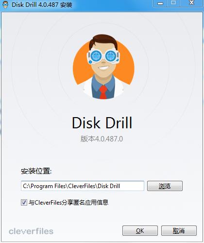 Disk Drill官方下载 Disk Drill官方下载