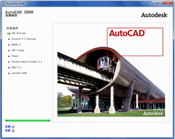 AutoCAD2008下载