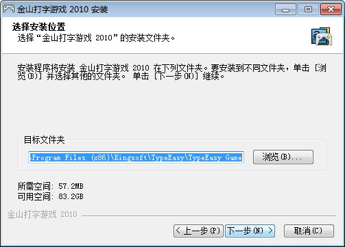 金山打字游戏 金山打字游戏