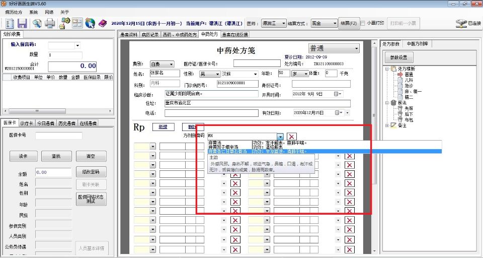 图片[3]|好好医免费医生端软件4.0|天然软件园