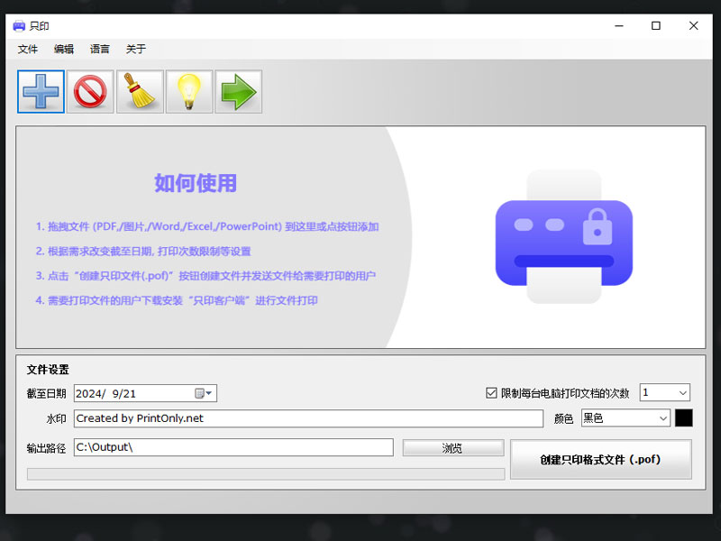 只印 (PrintOnly) 只印 (PrintOnly)