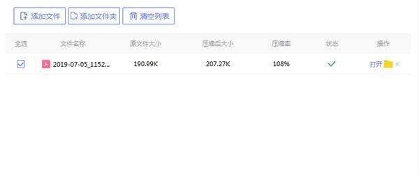 PDF猫压缩 PDF猫压缩