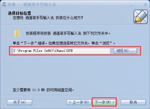 逍遥笔官方下载 逍遥笔官方下载