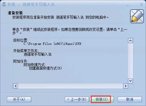 逍遥笔下载 逍遥笔下载