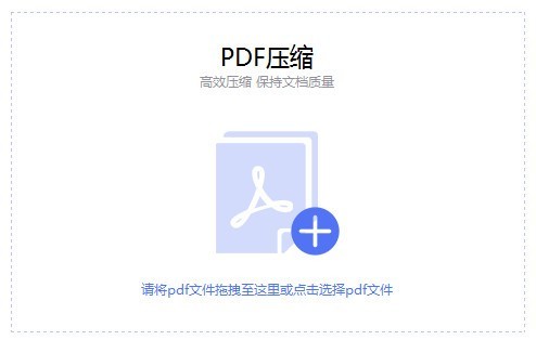 PDF猫压缩下载 PDF猫压缩下载