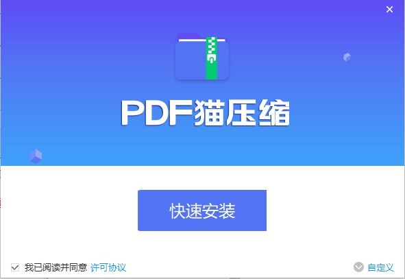 PDF猫压缩下载 PDF猫压缩下载