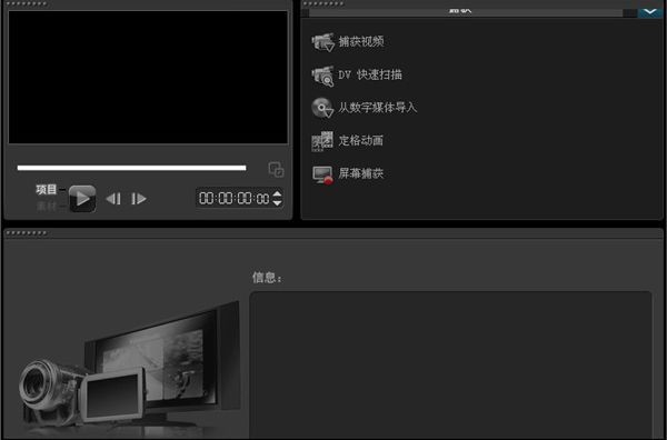 会声会影X5官方下载 会声会影X5官方下载