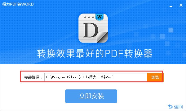 pdf转换成word转换器官方下载 pdf转换成word转换器官方下载