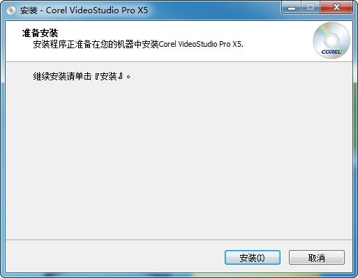 会声会影X5免费下载 会声会影X5免费下载
