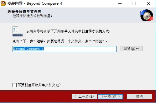 Beyond Compare 4官方下载 Beyond Compare 4官方下载