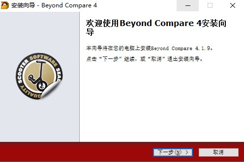 Beyond Compare 4官方下载 Beyond Compare 4官方下载