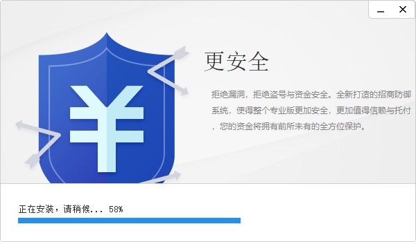 招商银行个人银行PC版官方下载