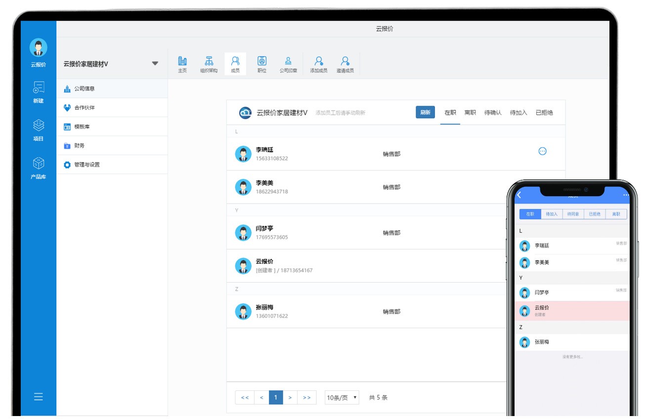 图片[3]|云报价3.0.4|天然软件园
