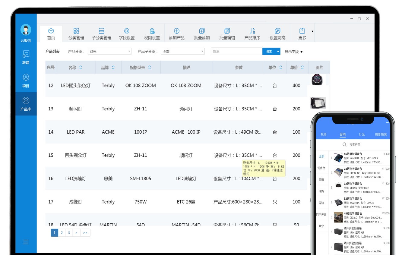 图片[4]|云报价3.0.4|天然软件园