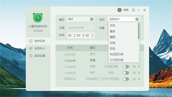 图片[7]|小番茄定时关机1.0.2.8|天然软件园