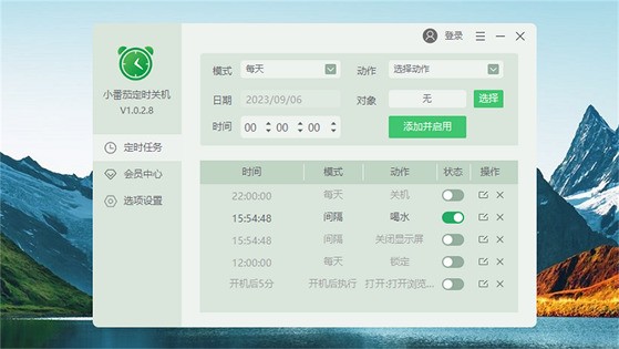 小番茄定时关机下载