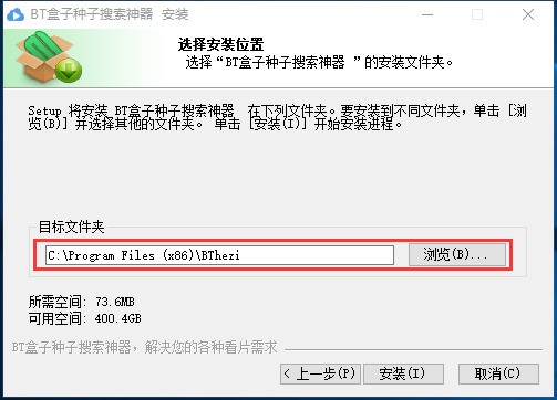 BT盒子官方下载 BT盒子官方下载