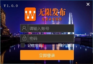 图片[2]|无限发布免费录屏软件1.0.0|天然软件园