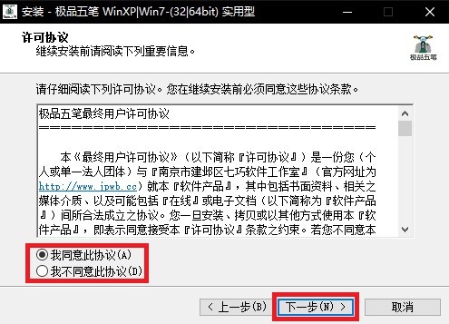 极品五笔官方下载 极品五笔官方下载