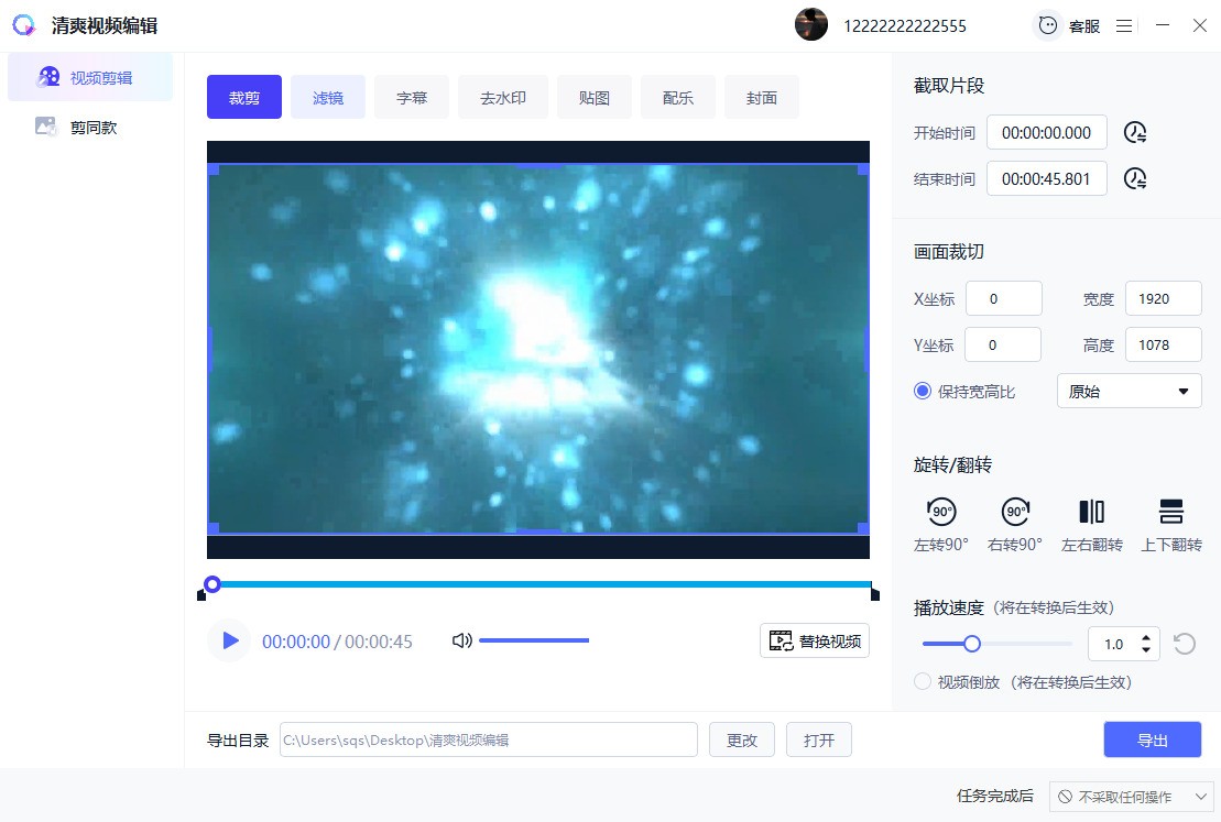 图片[2]|清爽视频编辑1.0.0|天然软件园