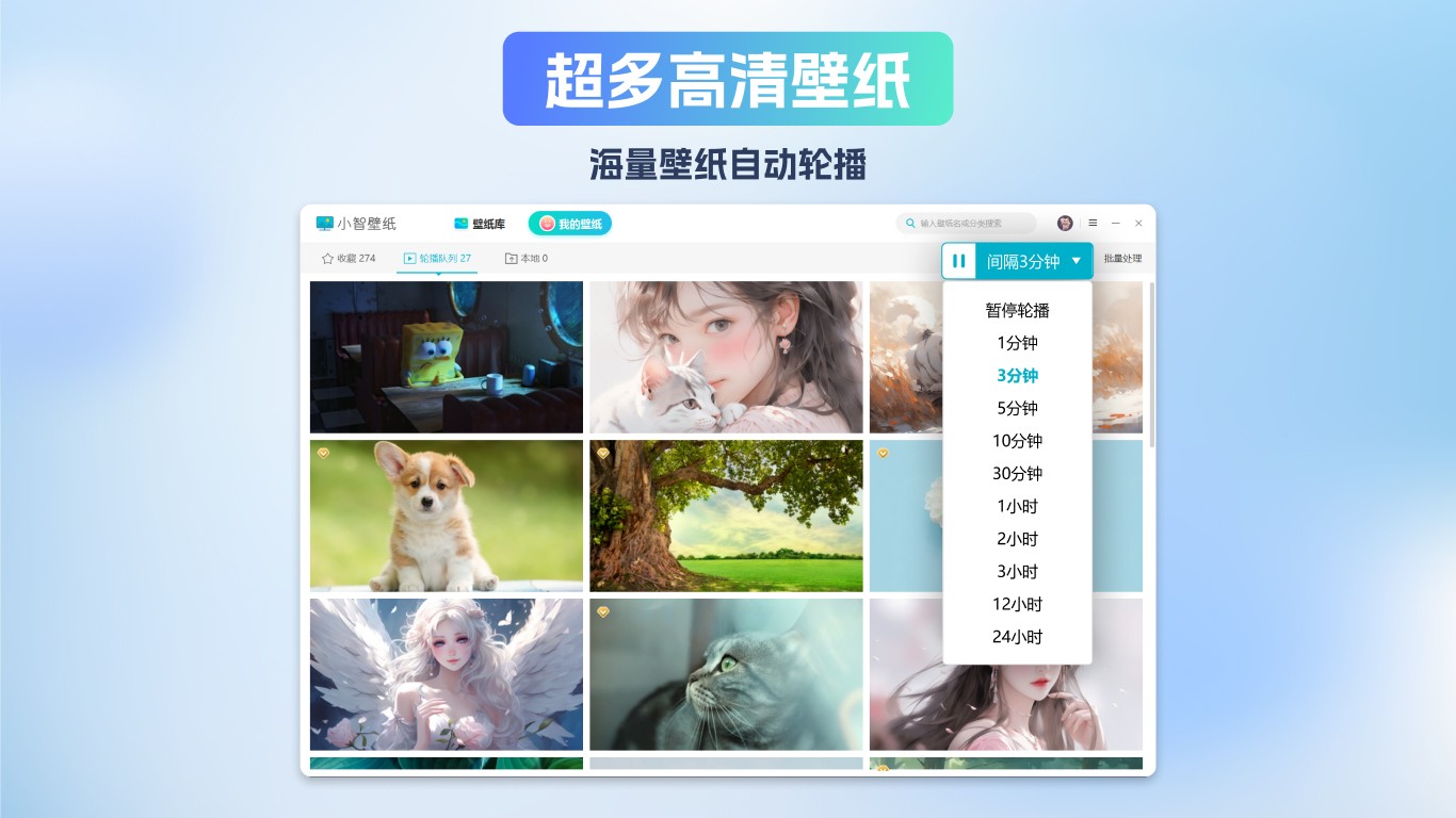 图片[3]|小智桌面精简版3.1.4.2|天然软件园