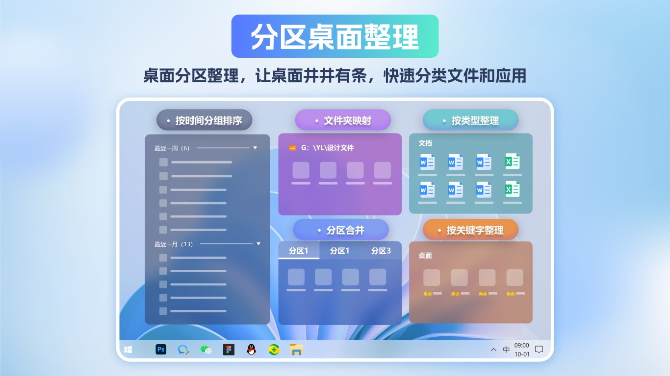小智桌面精简版3.1.4.2|天然软件园