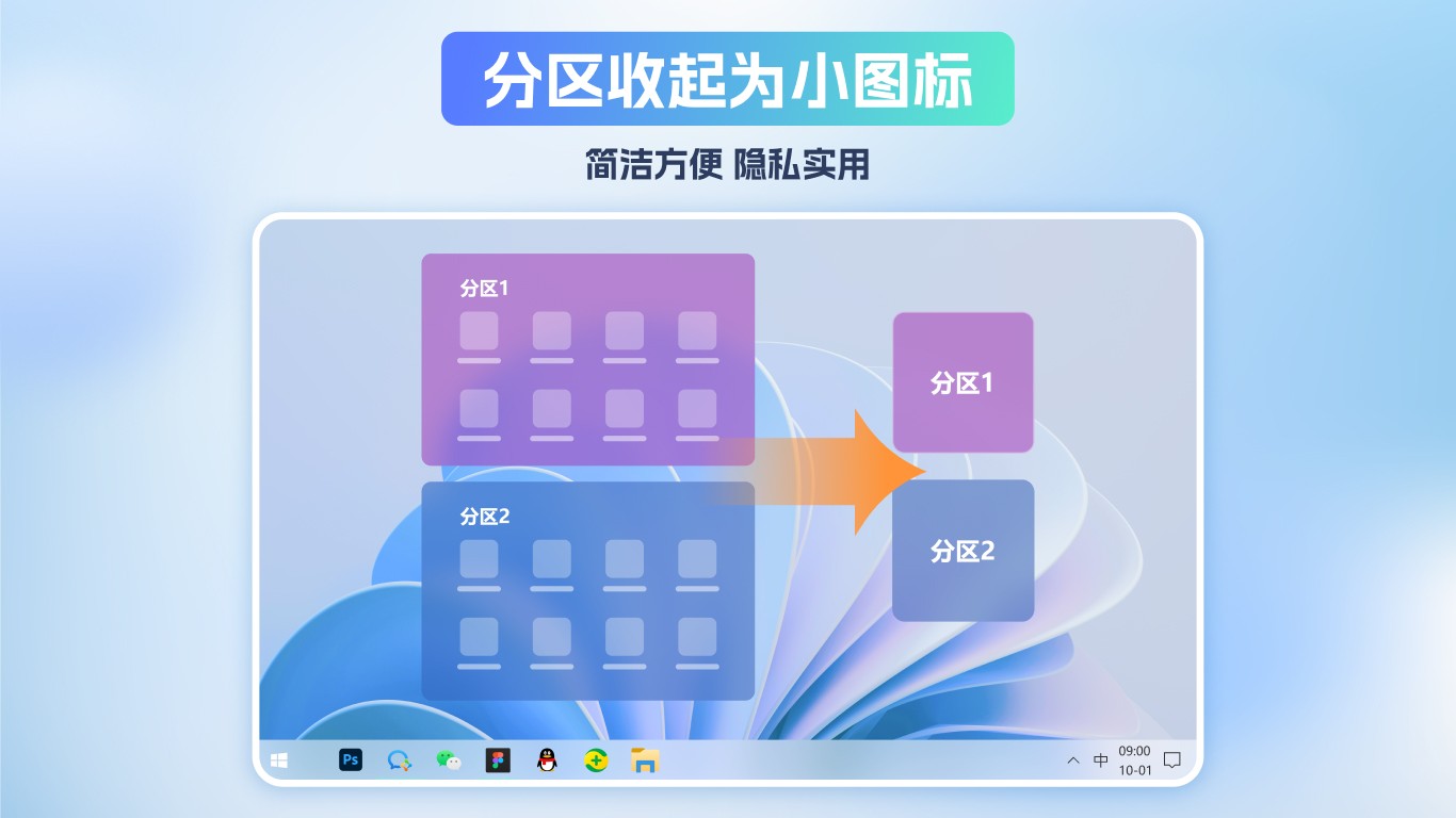 图片[2]|小智桌面精简版3.1.4.2|天然软件园