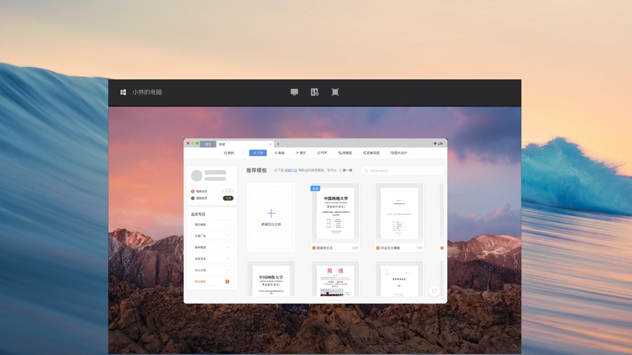 图片[2]|秒点远程控制1.7.0|天然软件园