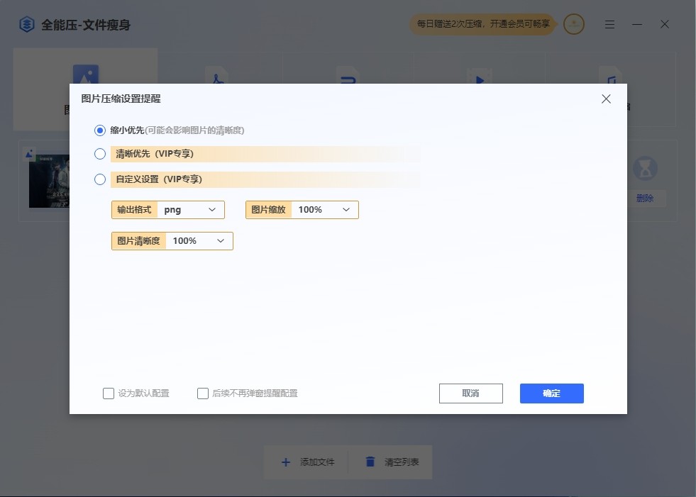 图片[3]|全能压CompressAll1.4024.1010.425|天然软件园