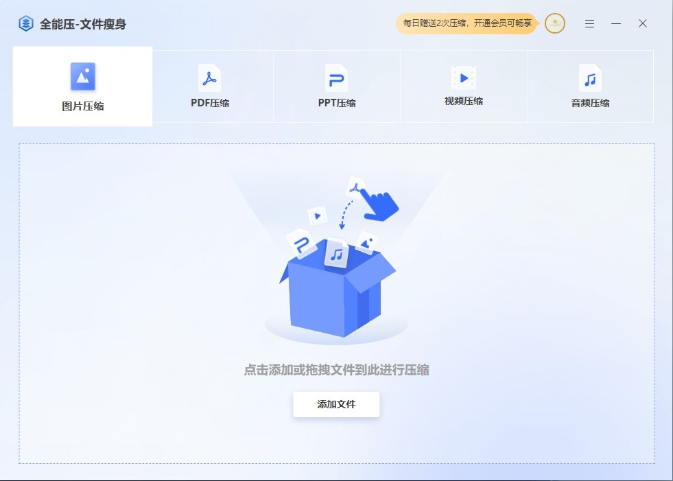 图片[4]|全能压CompressAll1.4024.1010.425|天然软件园