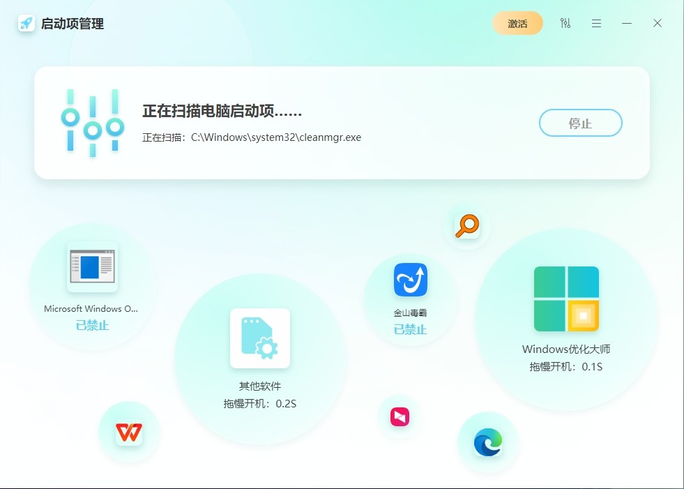 图片[4]|启动项管理1.3924.1005.418|天然软件园