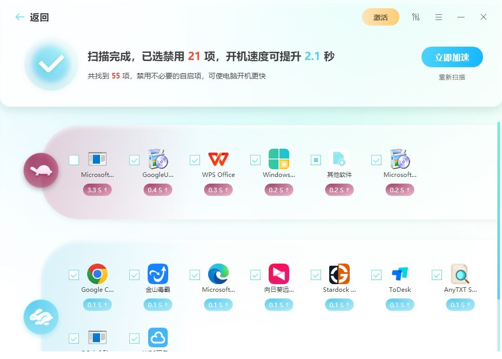 图片[3]|启动项管理1.3924.1005.418|天然软件园